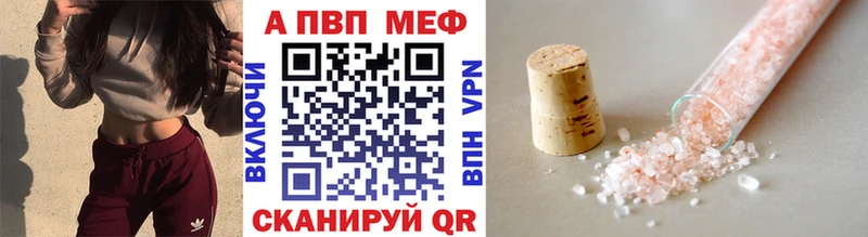 Купить где  Мирный  Альфа ПВП СК 