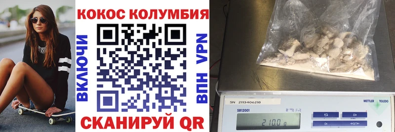 Купить где  Мирный  COCAIN Колумбийский 