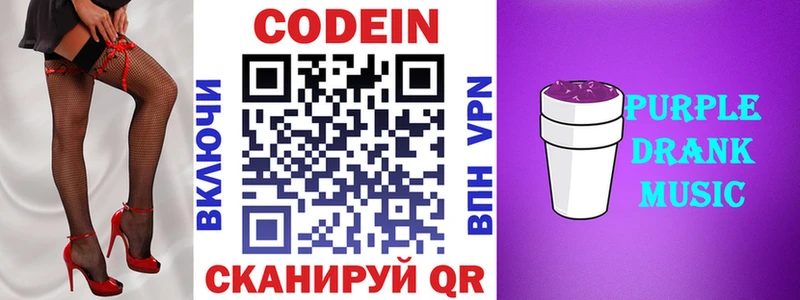 Codein напиток Lean (лин)  Купить  Мирный 