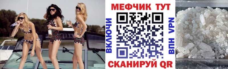 Купить  Мирный  МЯУ-МЯУ VHQ 
