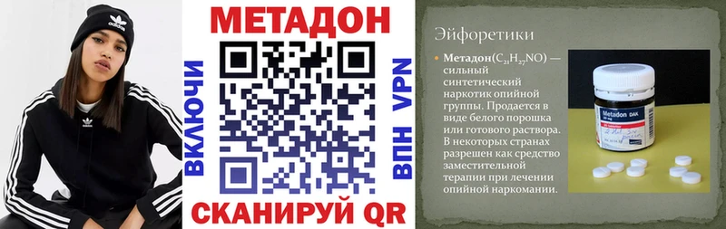 МЕТАДОН мёд  Купить  Мирный 